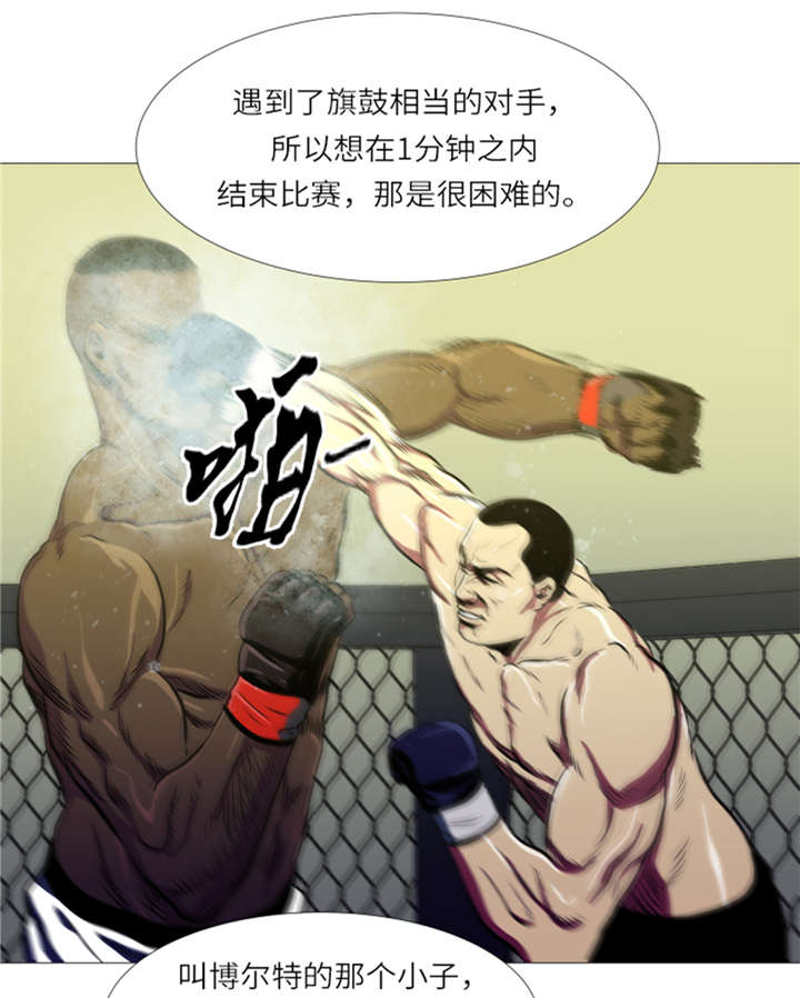 第11章：抗打才配胜利13