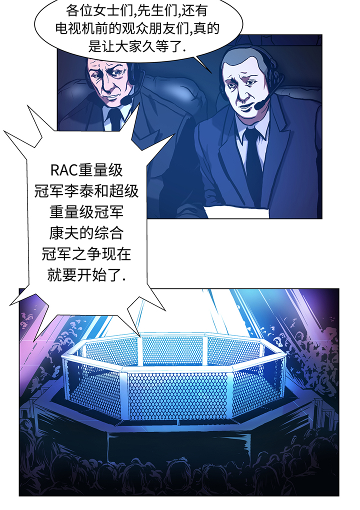 第53章：一回合ko12