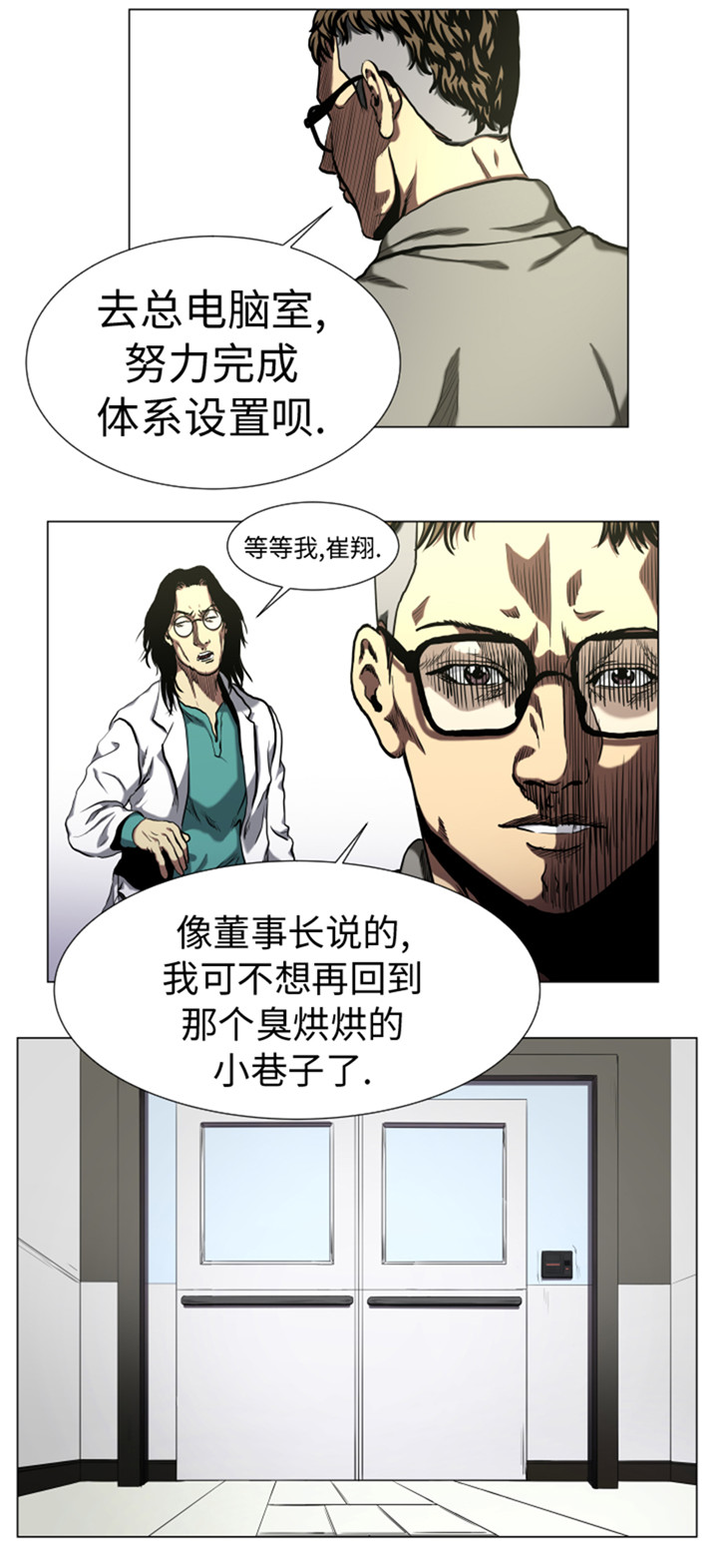 第48章：把人交给我12