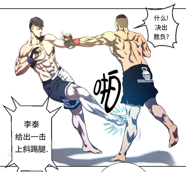 第34章：弱点12