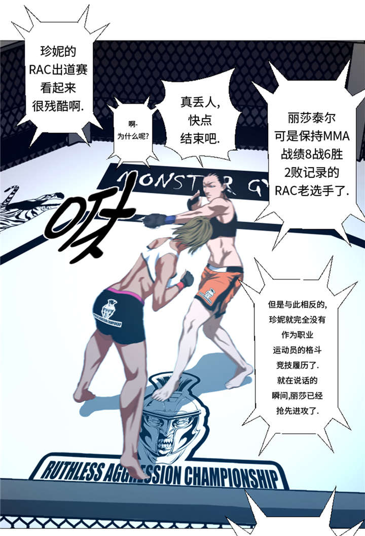 第31章：比我强的人17