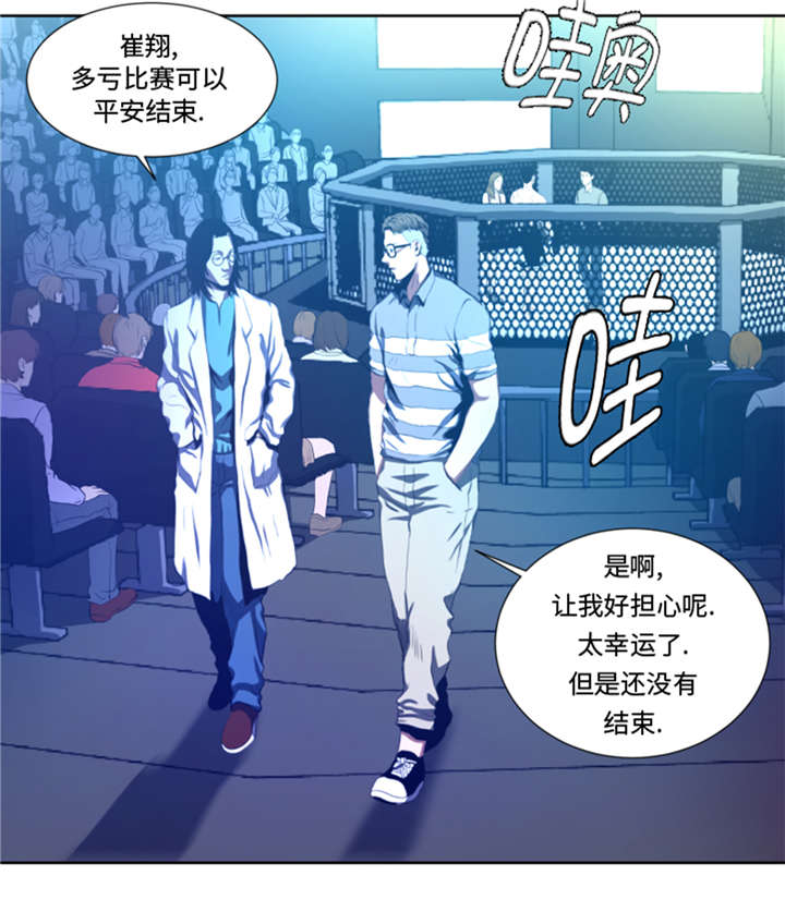 第35章：一击击倒12