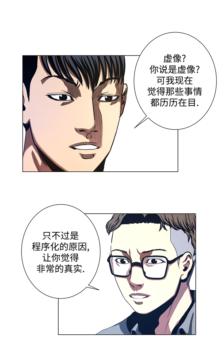 第78章：消灭4