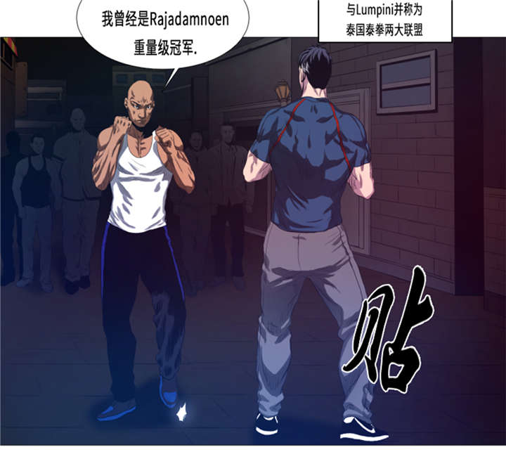 第18章：街头挑衅17