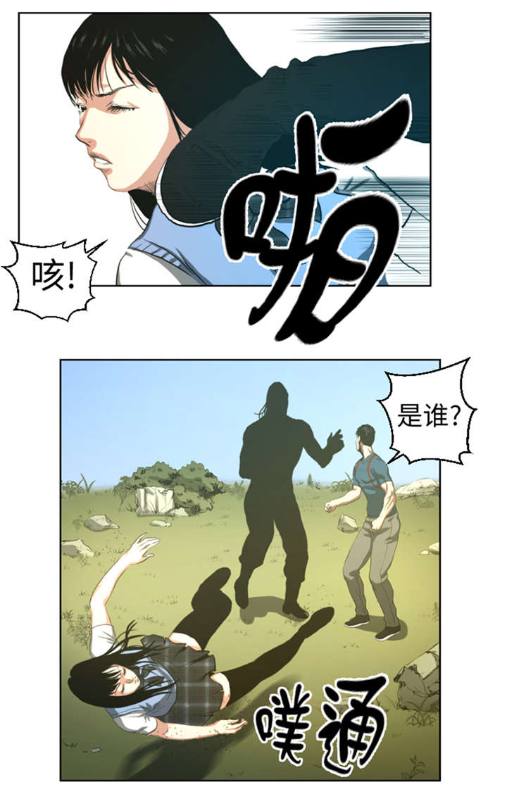 第45章：挨揍试试7