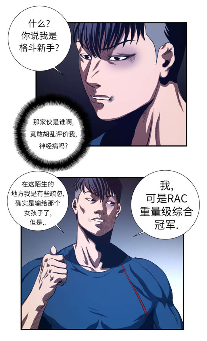 第39章：竟敢无视我11
