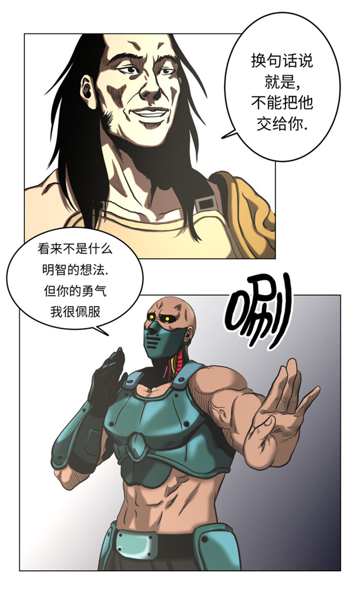 第50章：不能交给你14