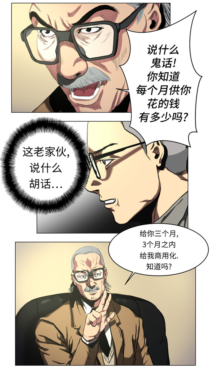 第48章：把人交给我9