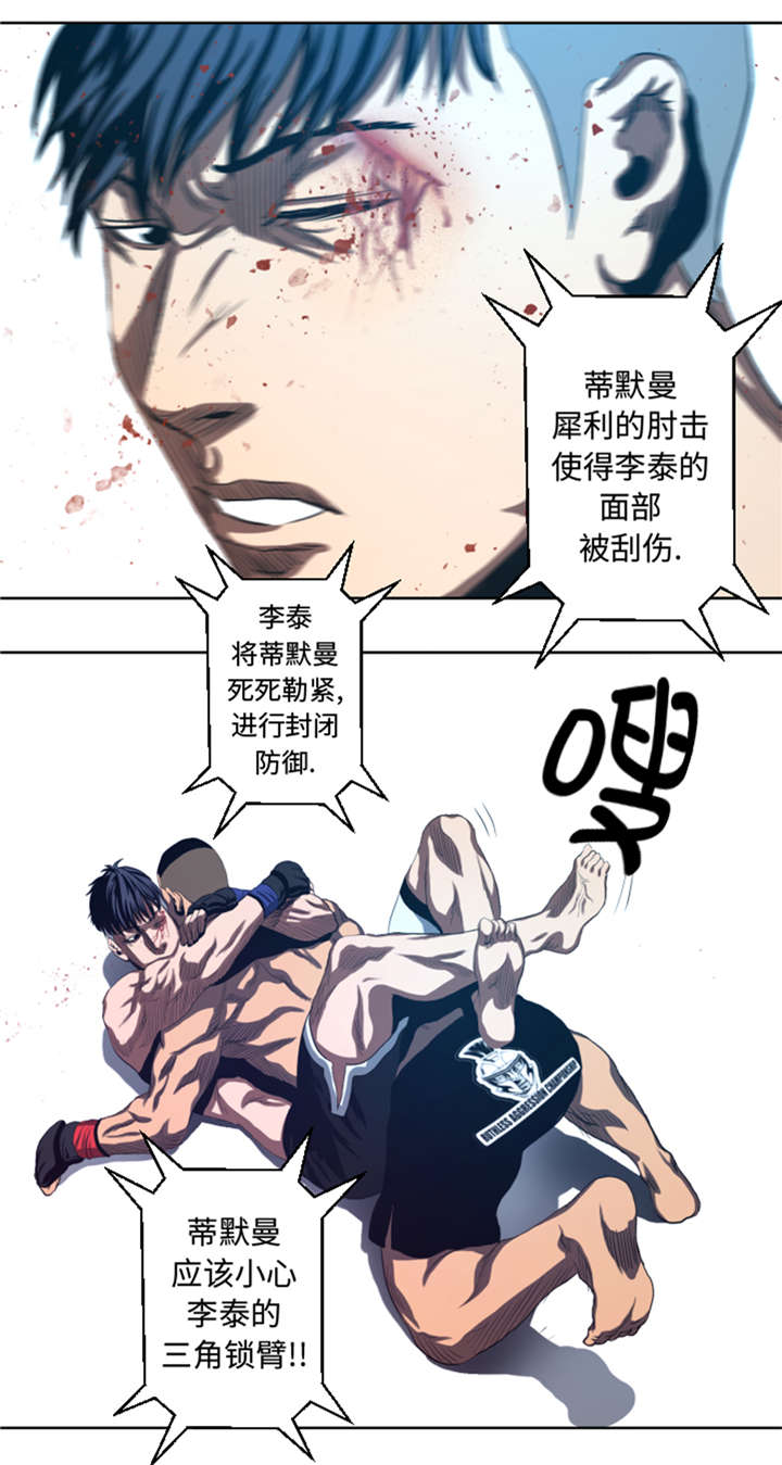 第33章：点数决胜8