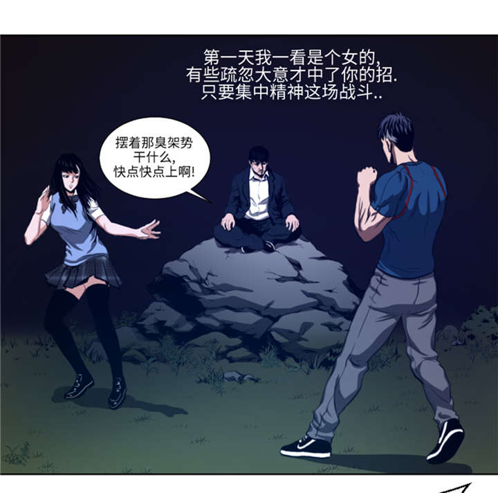 第43章：较量11