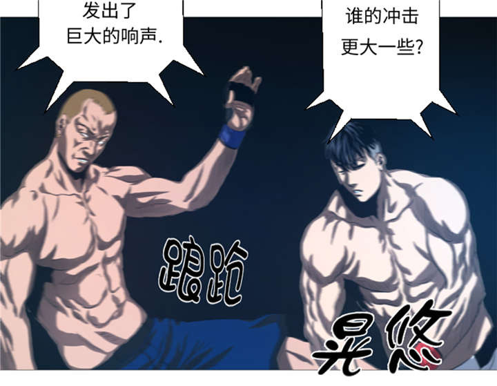 第25章： 重量级综合锦标赛2