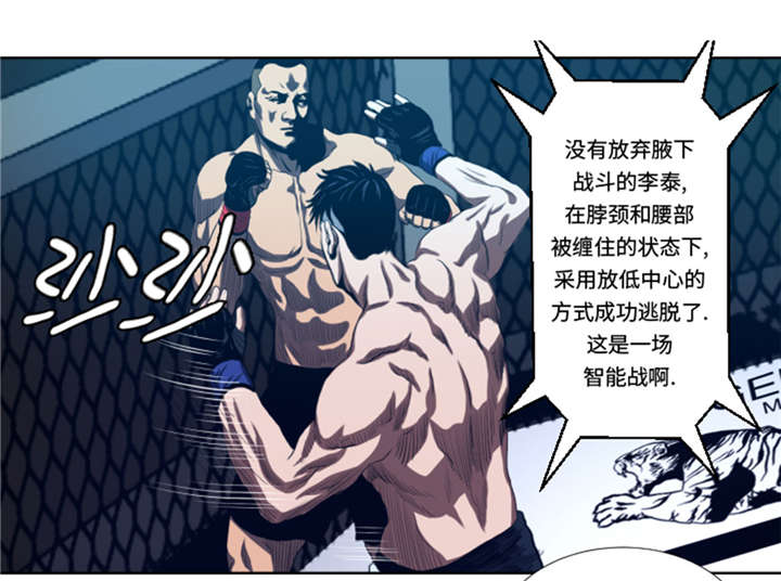 第34章：弱点26