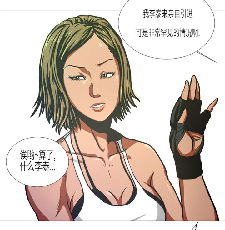 第14章：冠军苗子21