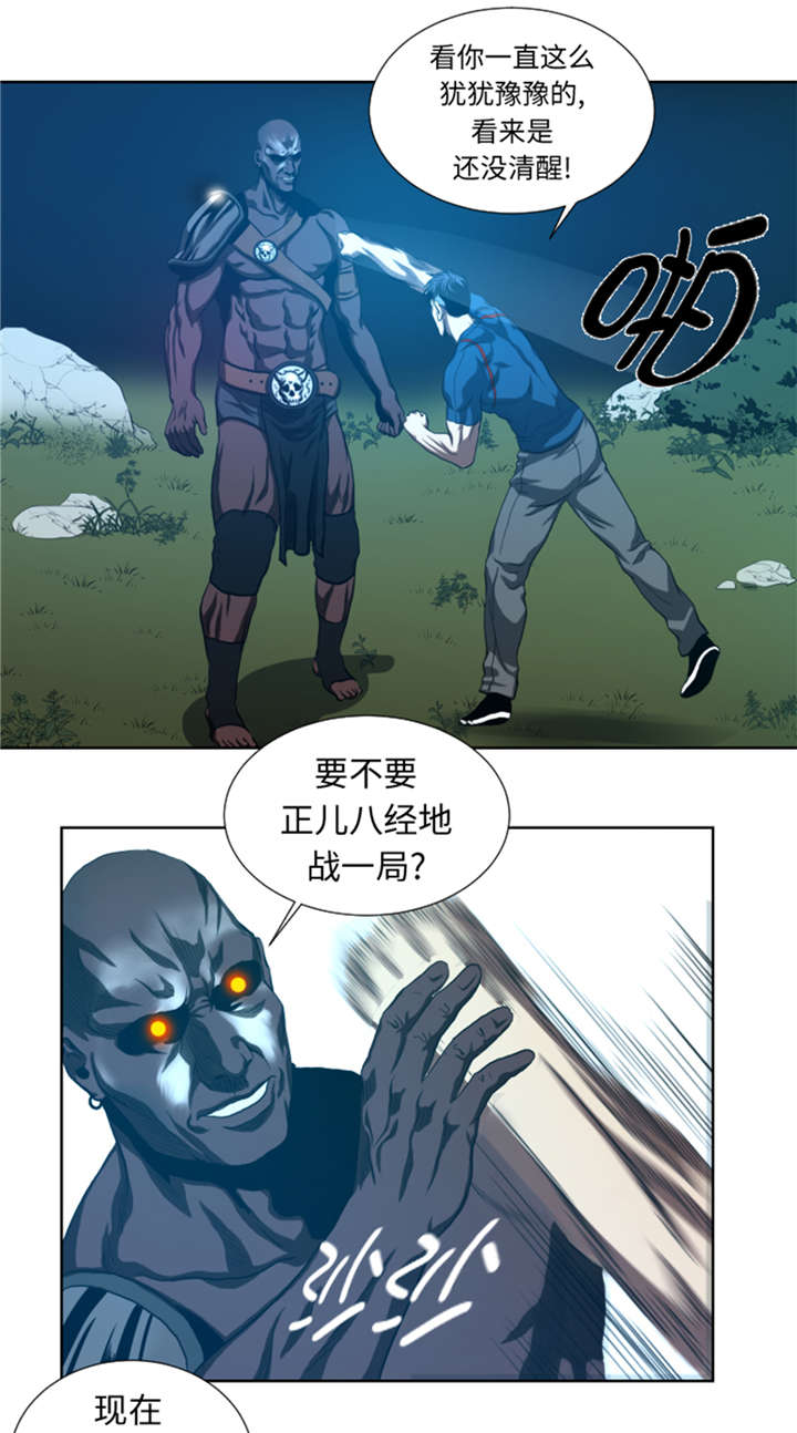 第41章：这是什么鬼地方5