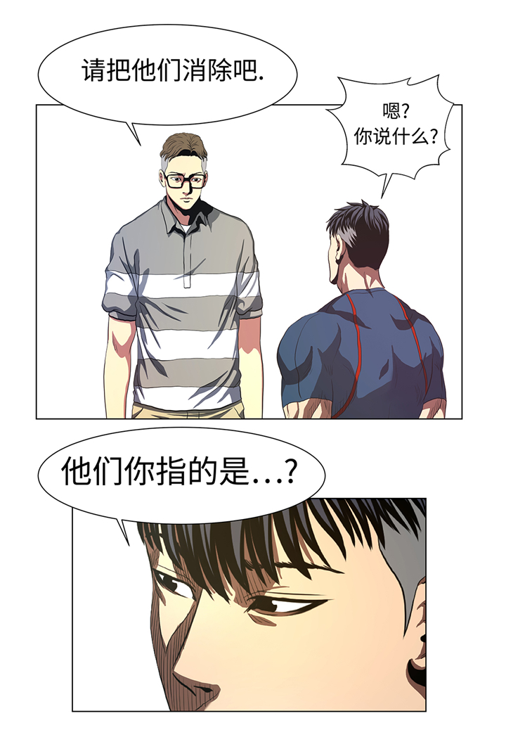 第78章：消灭11