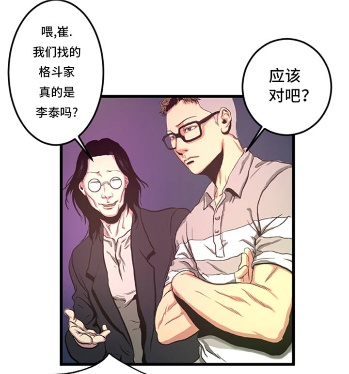 第3章： 挑衅16