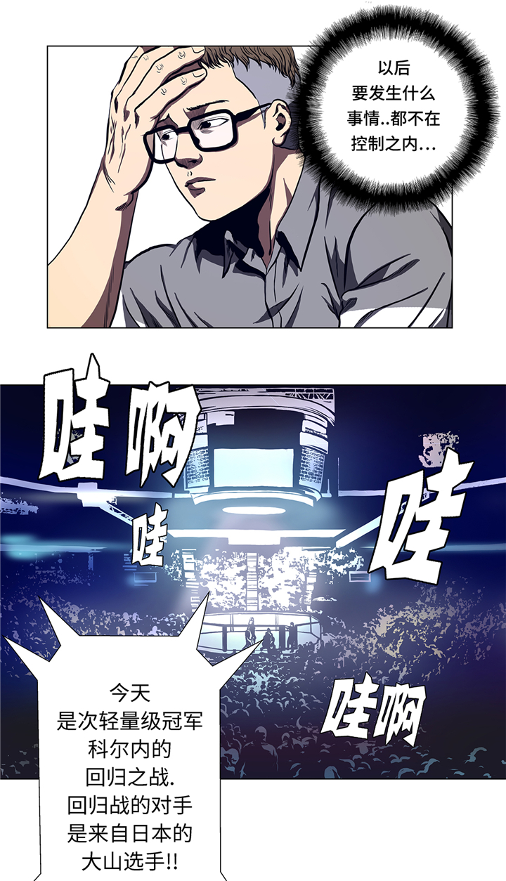 第56章：逆转取胜9