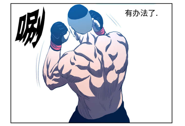 第34章：弱点17