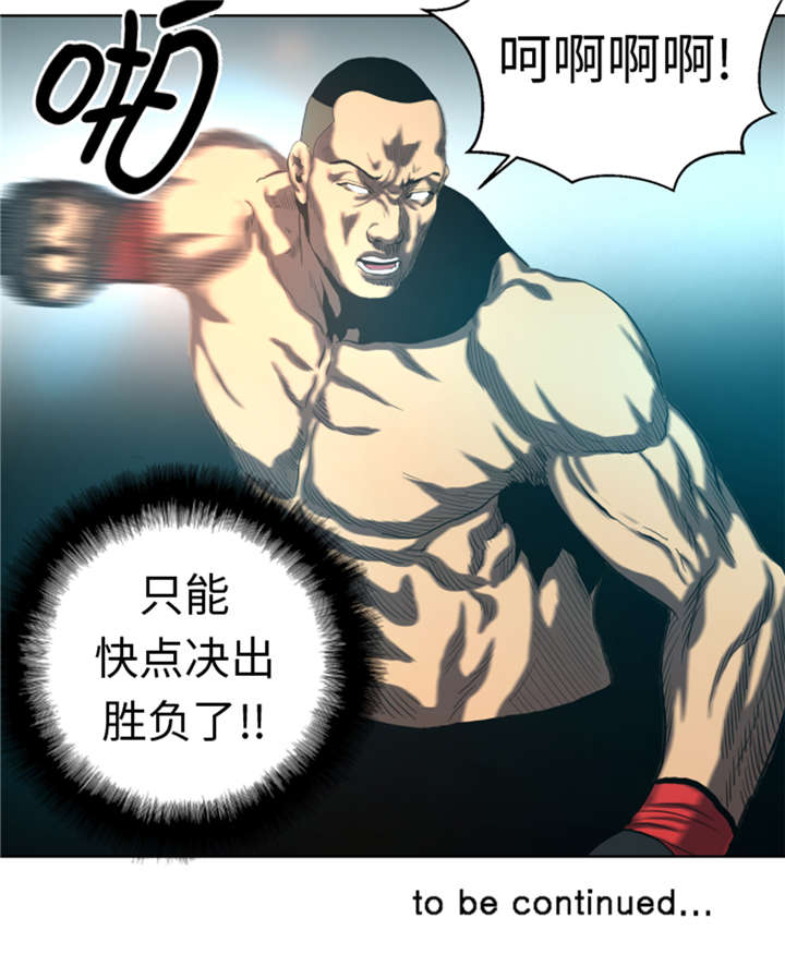 第33章：点数决胜18
