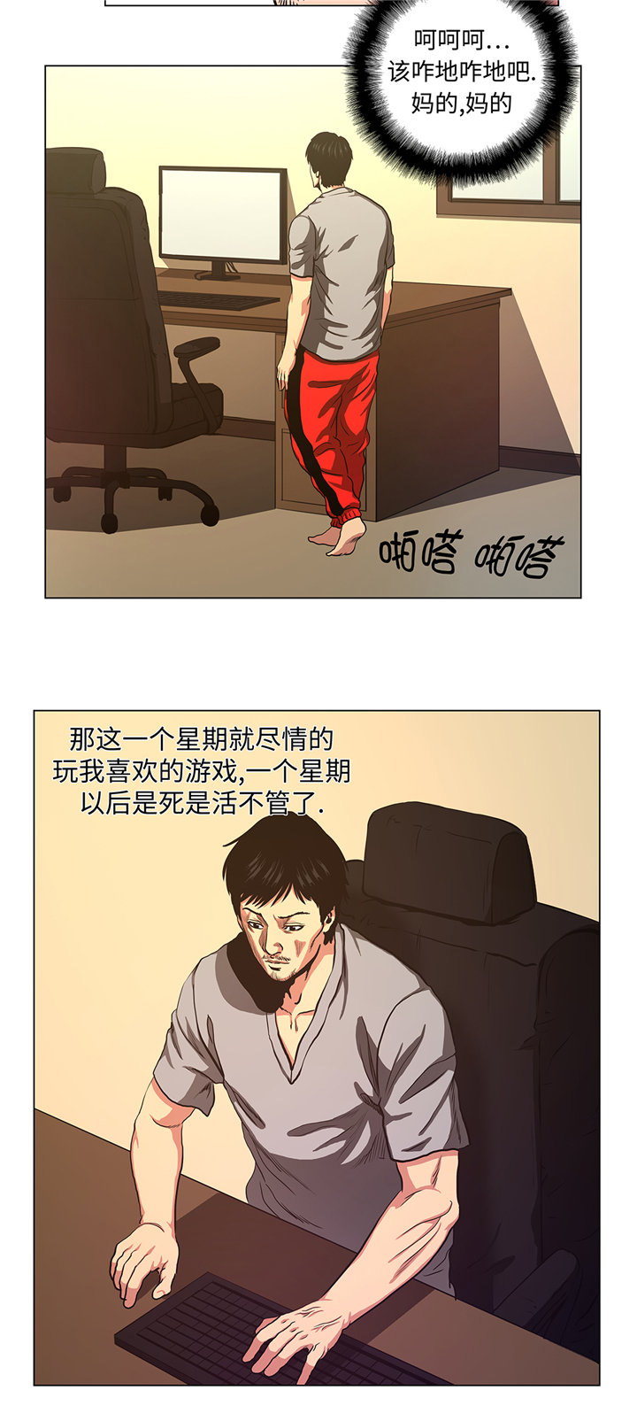 第71章：游戏2
