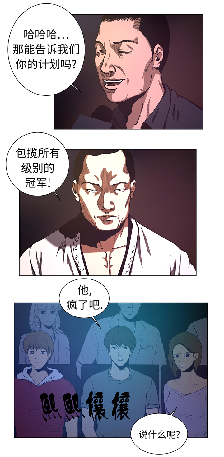 第57章：狂妄的家伙7