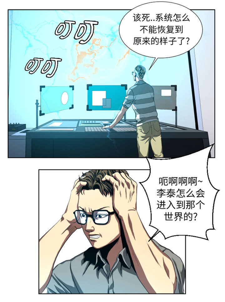 第40章：新来的毛头小子3