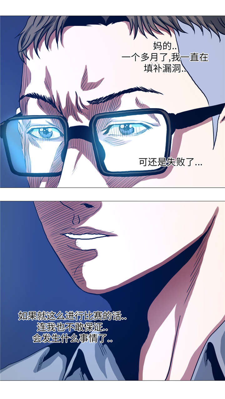 第30章：不是幻觉17