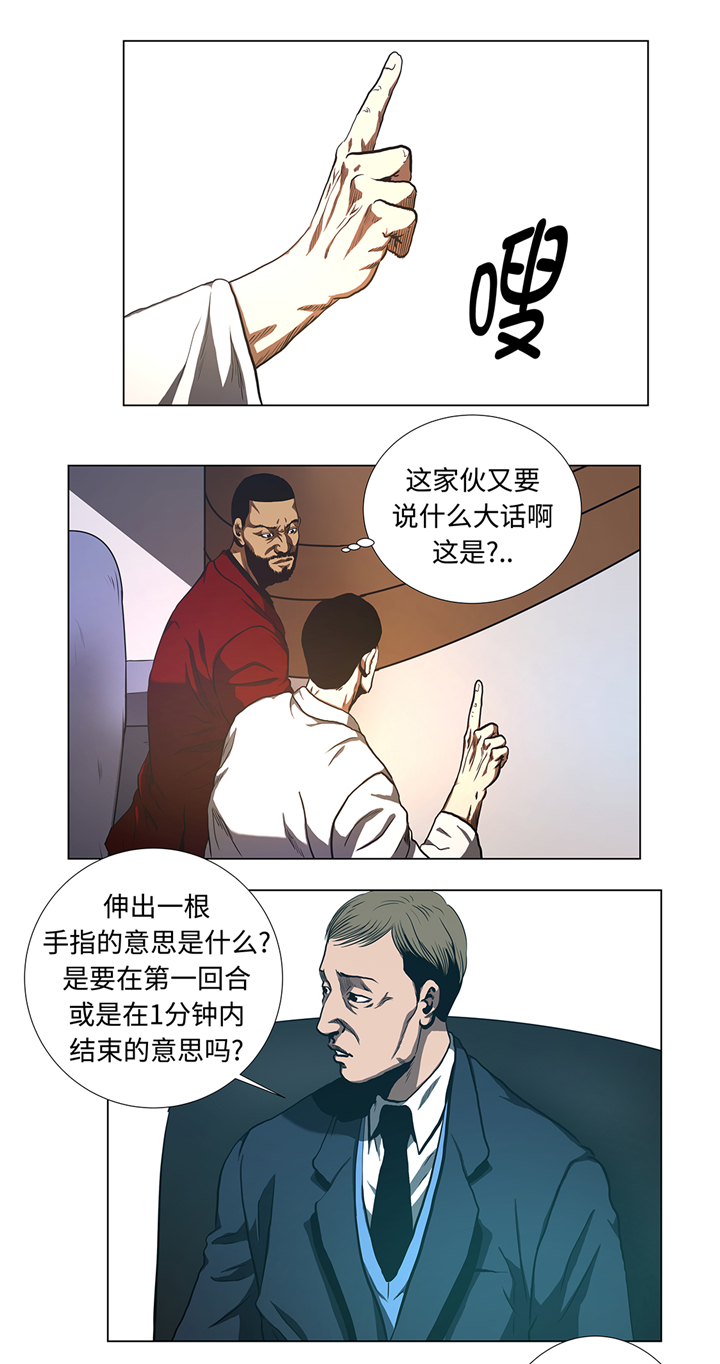第59章：武术家的执念2