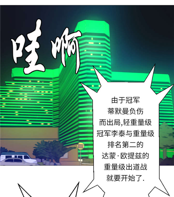 第23章：停赛5