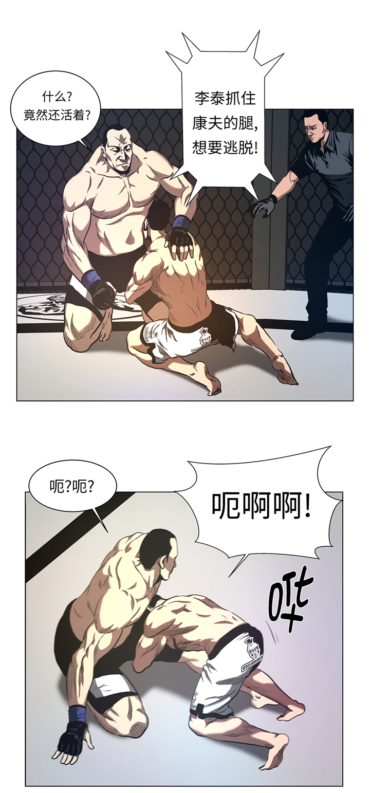 第56章：逆转取胜1