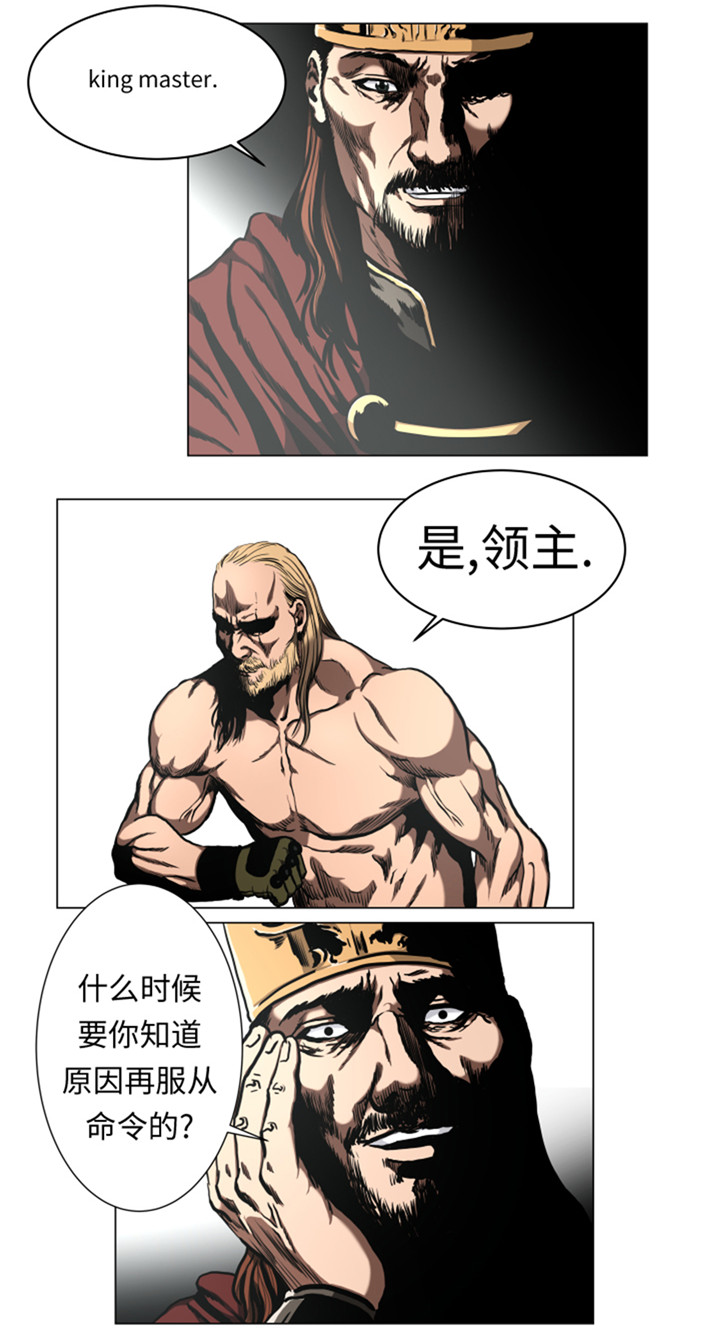 第48章：把人交给我2