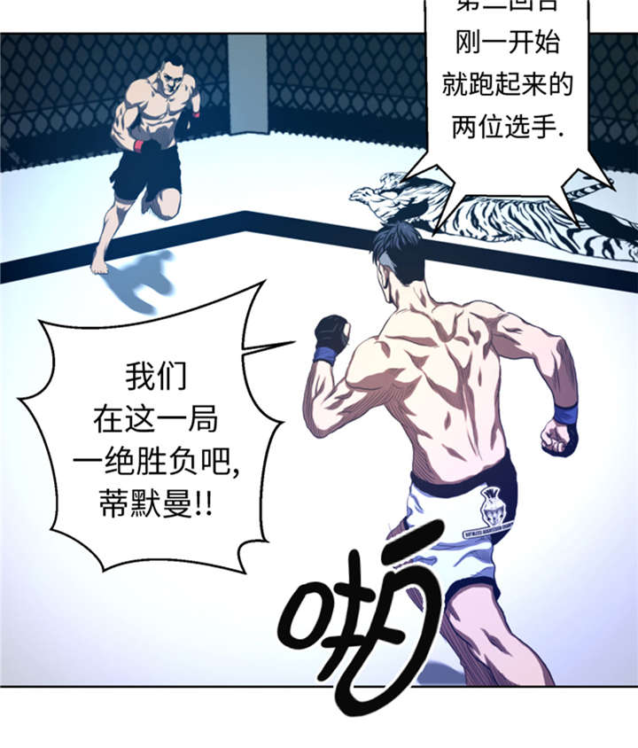 第34章：弱点11