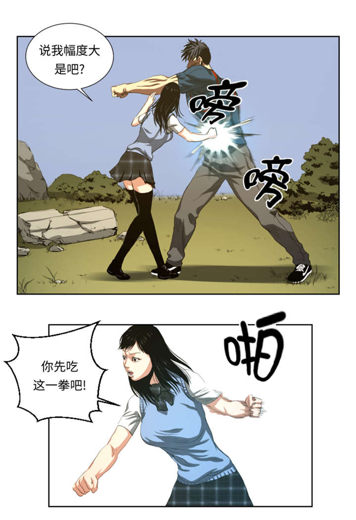 第45章：挨揍试试6