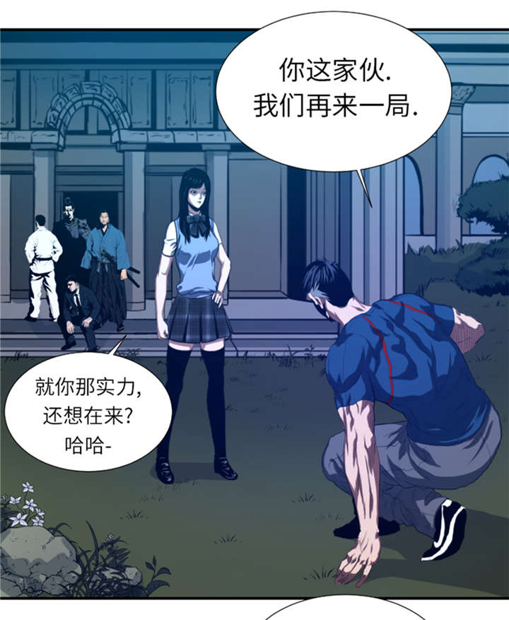 第39章：竟敢无视我9