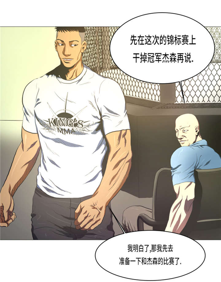 第12章：小姐？！10