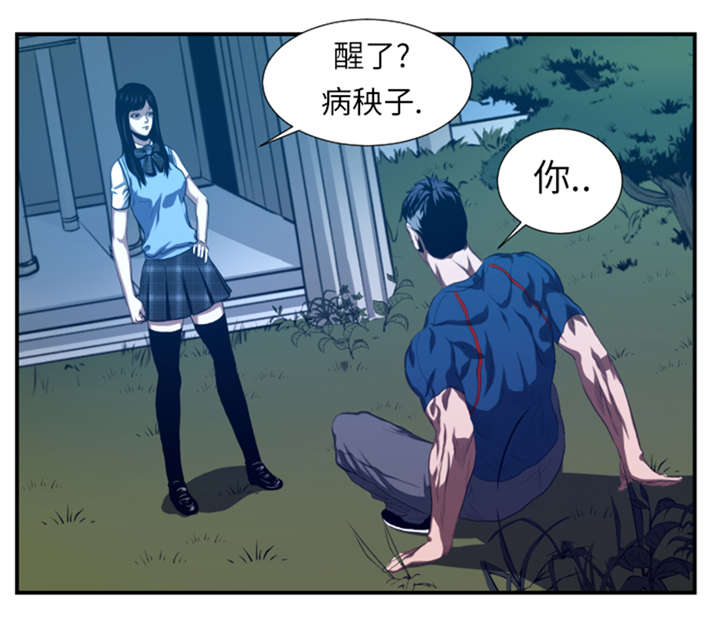 第39章：竟敢无视我8