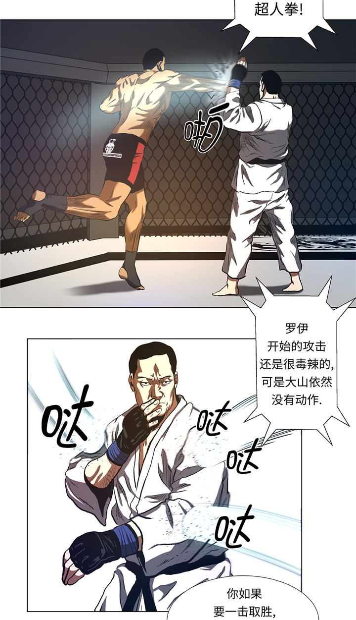 第59章：武术家的执念10