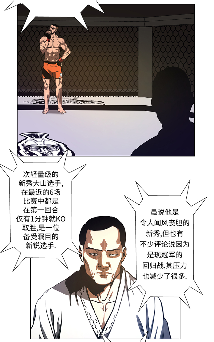 第56章：逆转取胜10