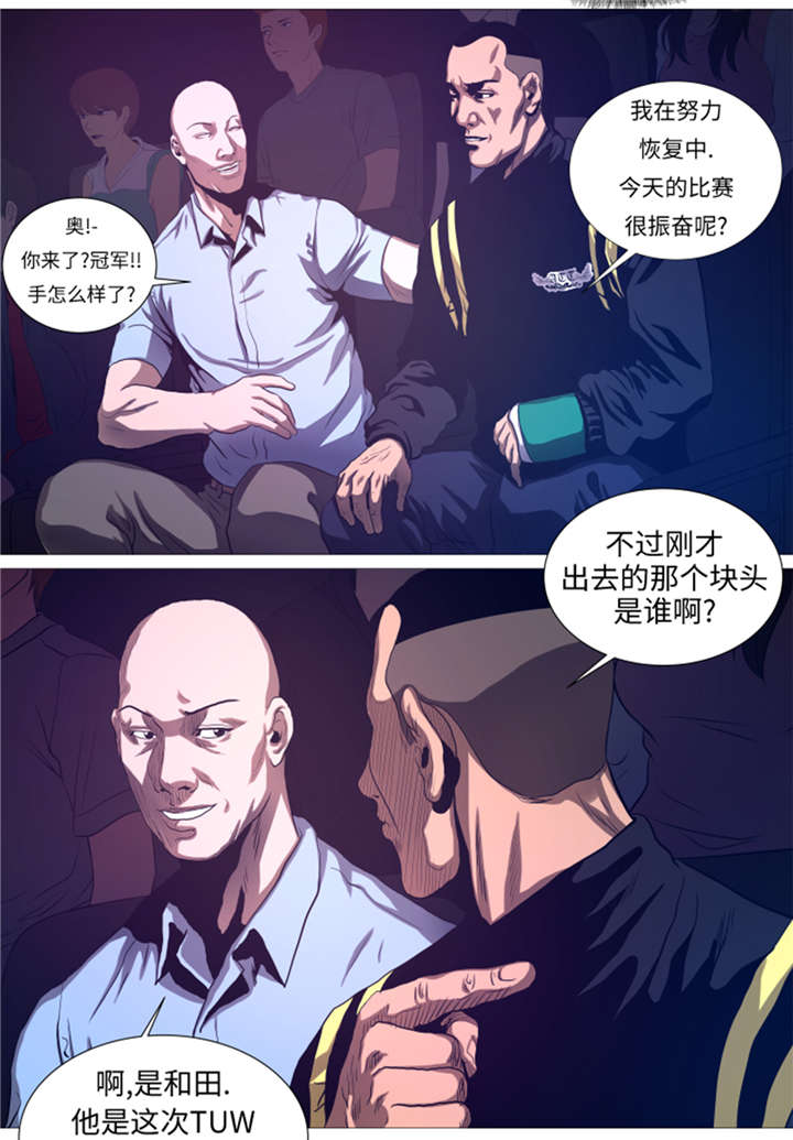 第25章： 重量级综合锦标赛24