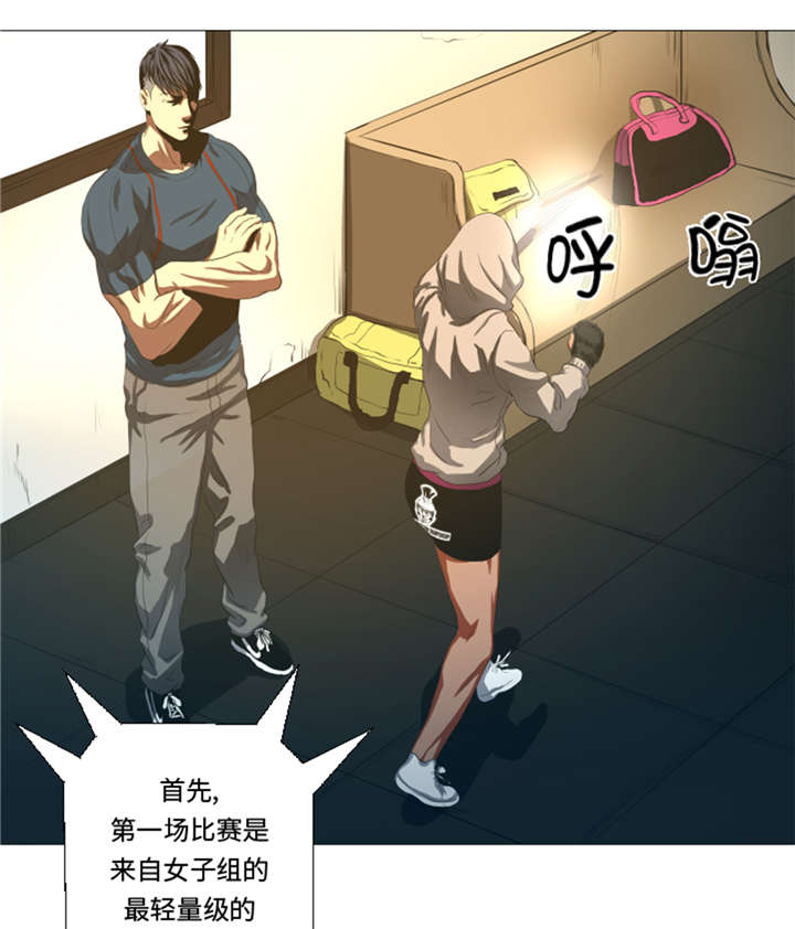 第31章：比我强的人10