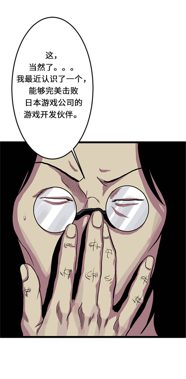 第1章： 游戏的人选26