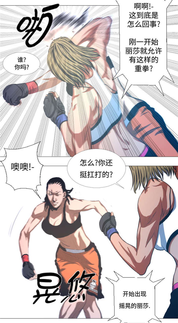 第31章：比我强的人18