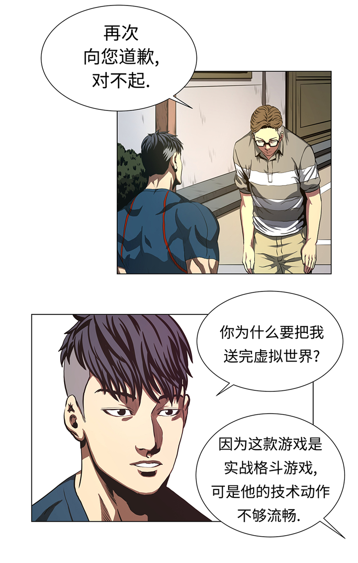 第78章：消灭2