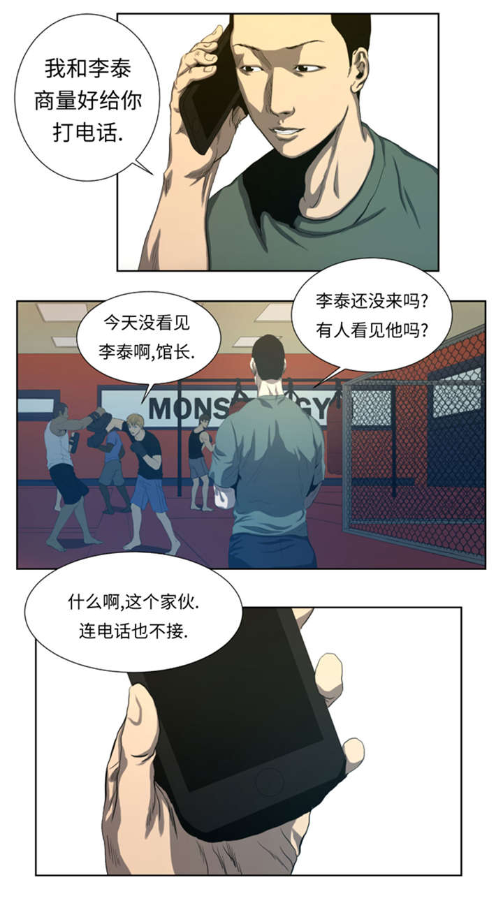第44章：令人兴奋的新人4