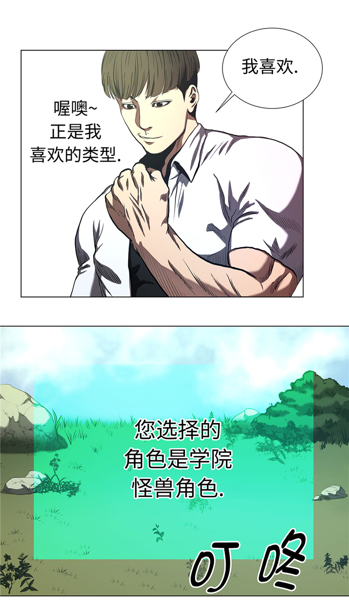 第64章：游戏规则8