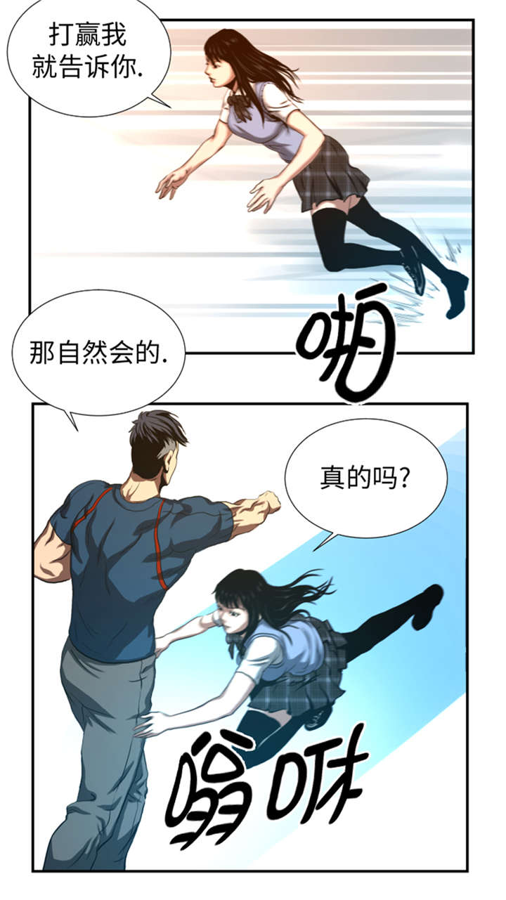 第38章：你知道我14