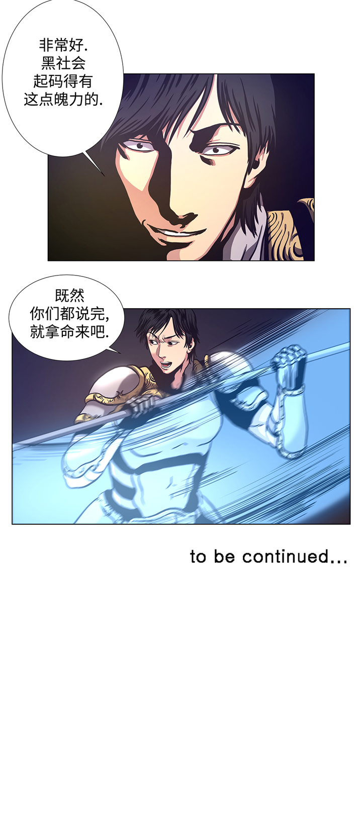 第75章：欺负弱小12