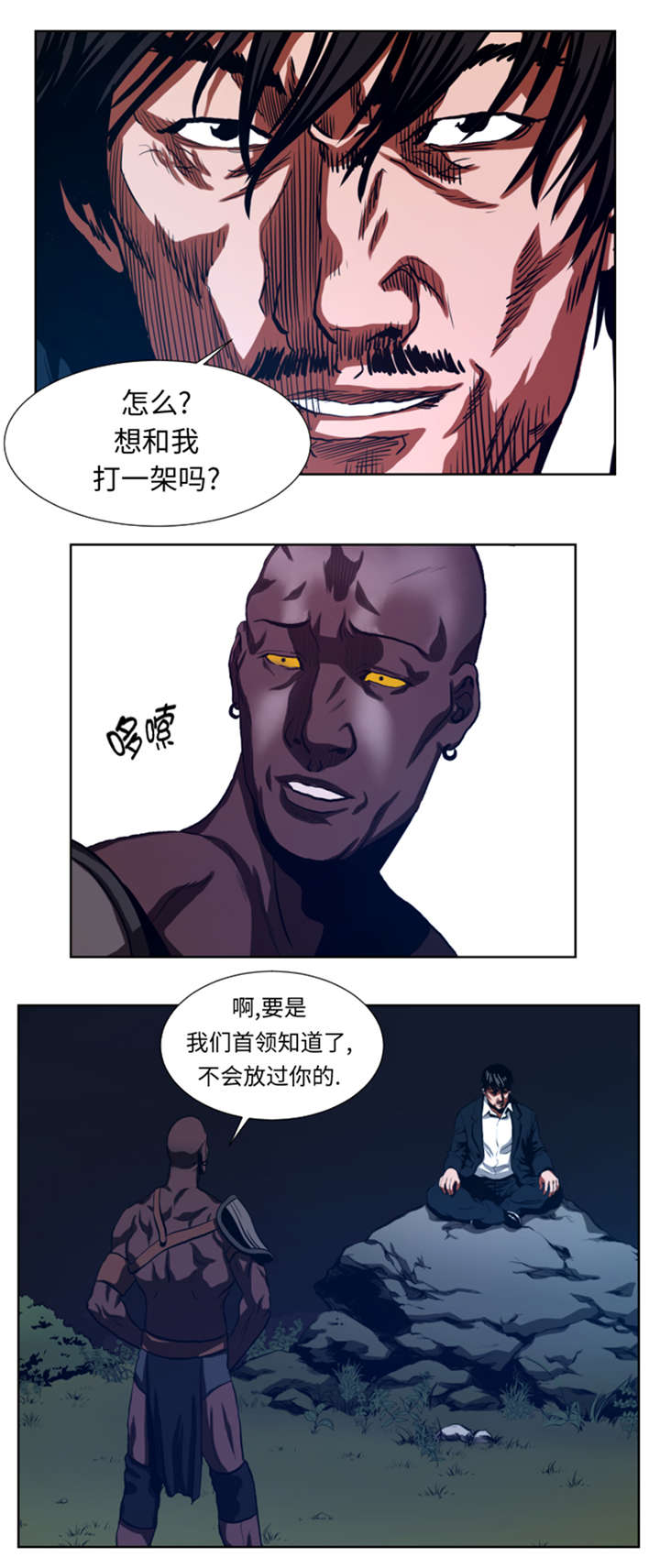 第42章：格斗源于打架10
