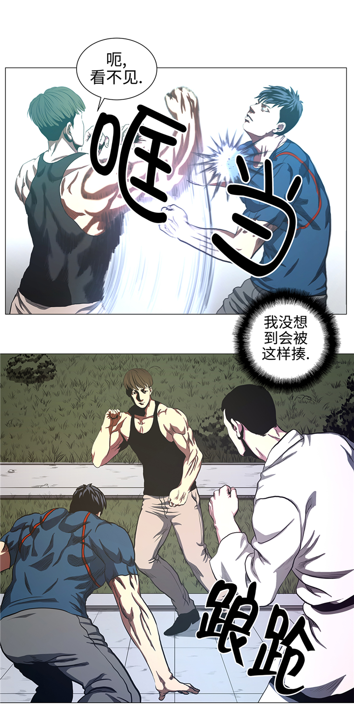 第84章：伤人8
