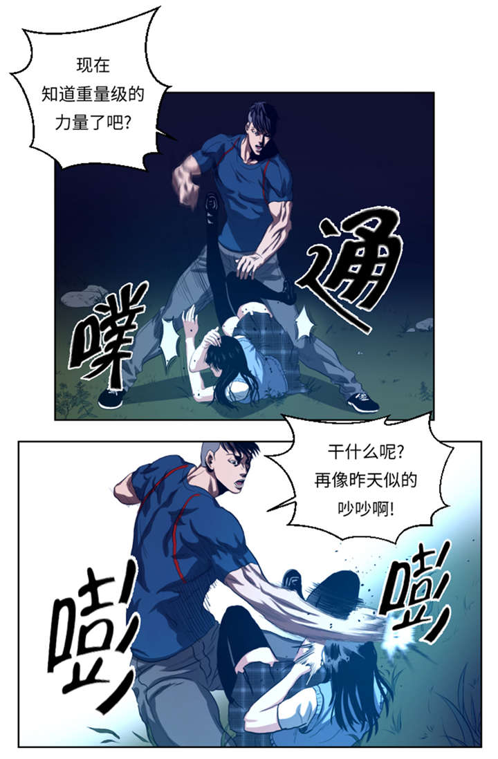 第44章：令人兴奋的新人5